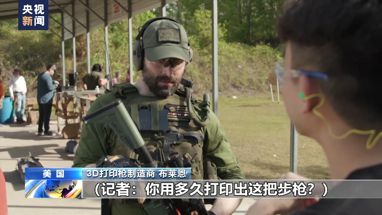 记者:你用多长时间打印出这把步枪?