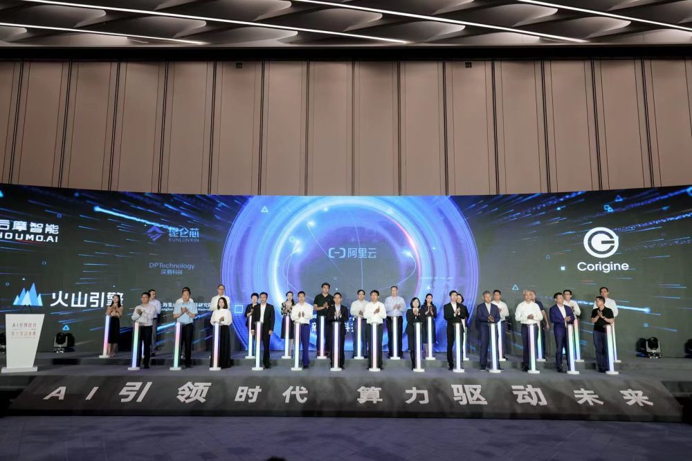 图为6月2日,上海自贸区临港新片区智算大会举行 临港新片区供图
