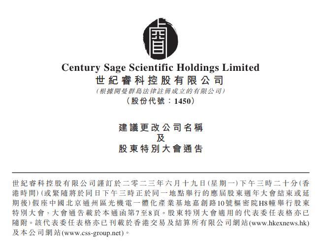 图源:世纪睿科