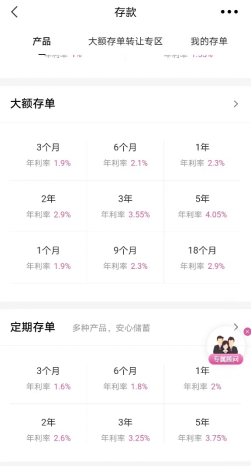 图片来源:桂林银行APP