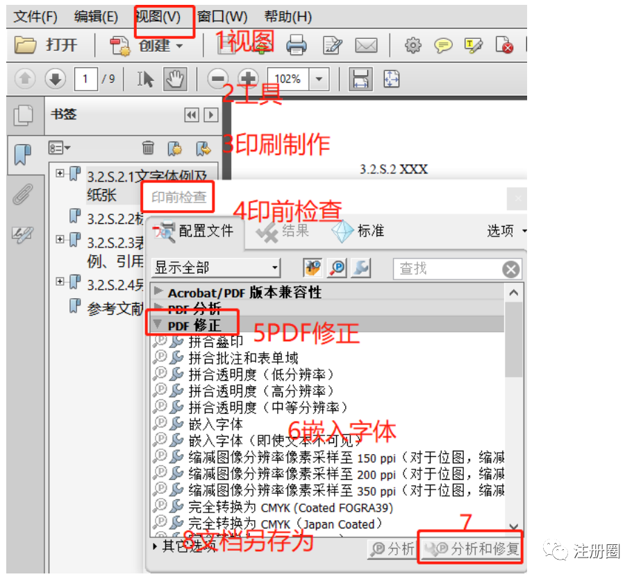 ▲ 图19-嵌入字体的方式