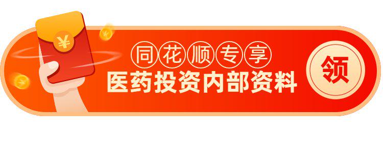 超350亿资金涌入，顶流基金经理加仓，行情会切换到医药吗？