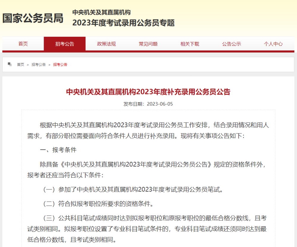网站截图