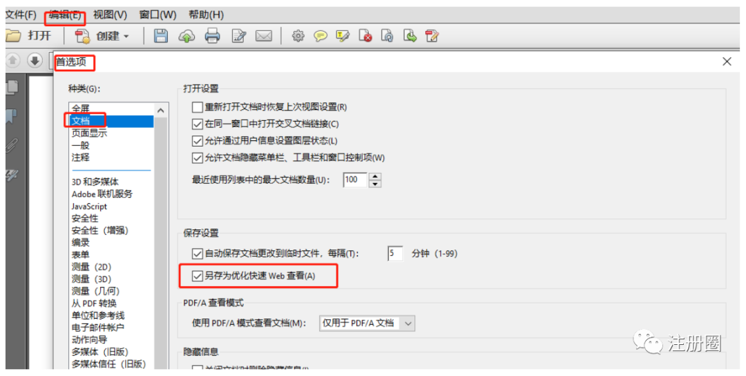 ▲ 图15-首选项中文档设置