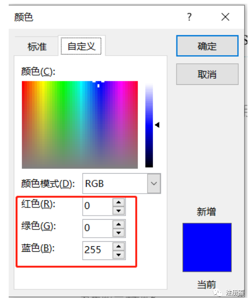 ▲ 图8-正蓝色设置