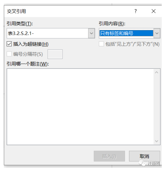 ▲ 图7-交叉引用示例