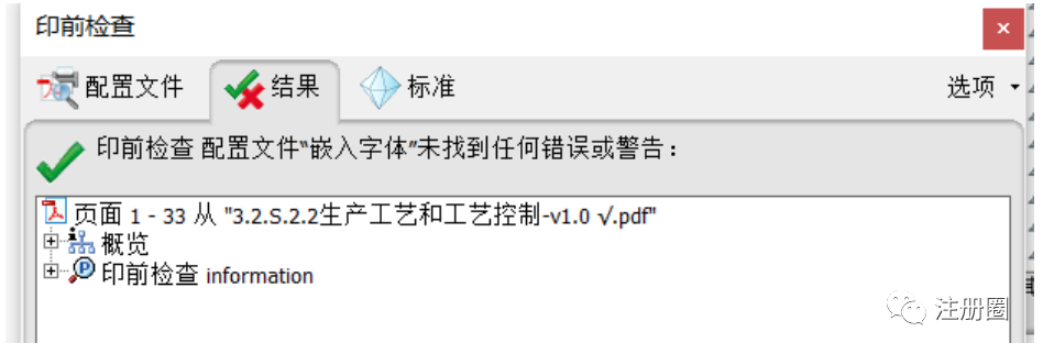 ▲ 图20-嵌入字体的结果