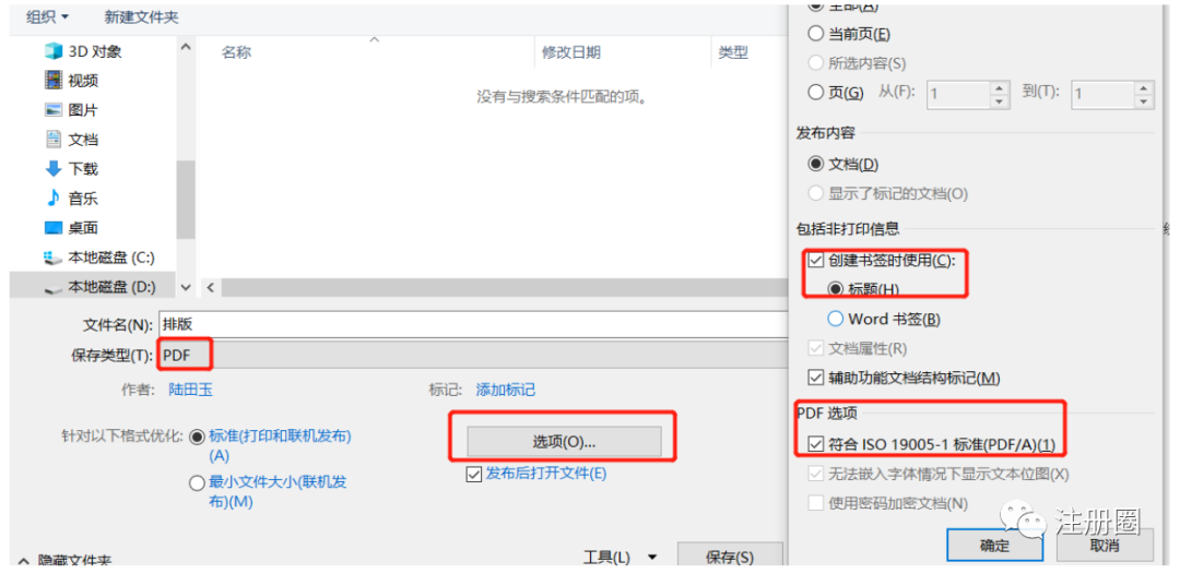 ▲ 图14-另存为PDF