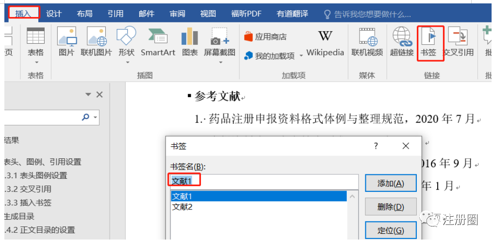 ▲ 图9-书签设置