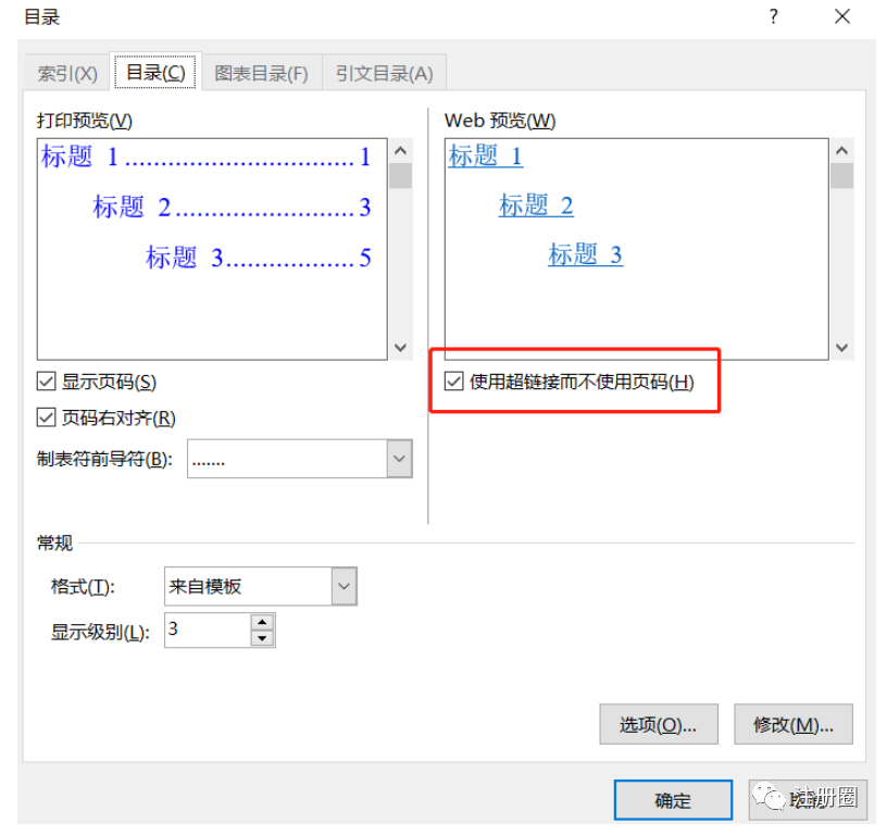 ▲ 图12-正文目录的生成