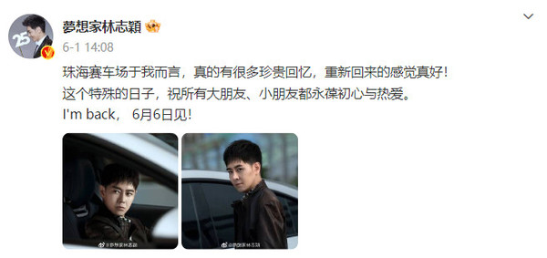 小鹏找林志颖代言是不是好点子？高管回应：当然是