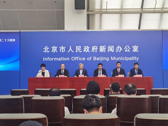 6月8日下午,市政府新闻办召开“北京市贯彻落实党的二十大精神”系列主题新闻发布会。新京报记者 曹晶瑞 摄