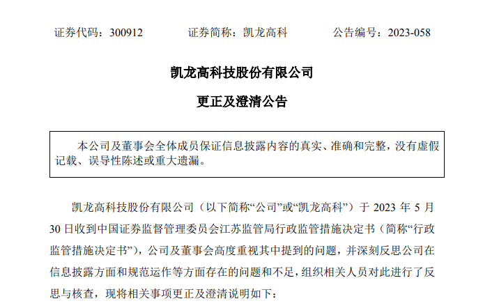 图片来源:公告截图