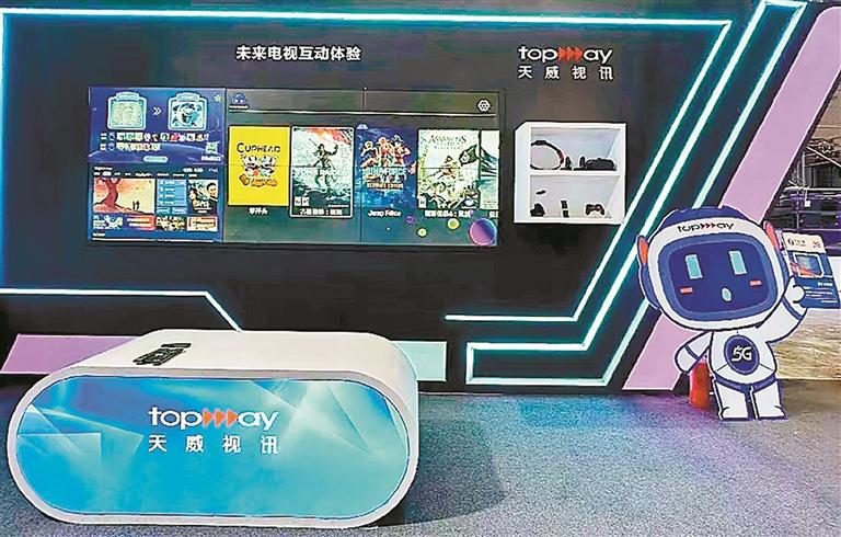 天威视讯展台。