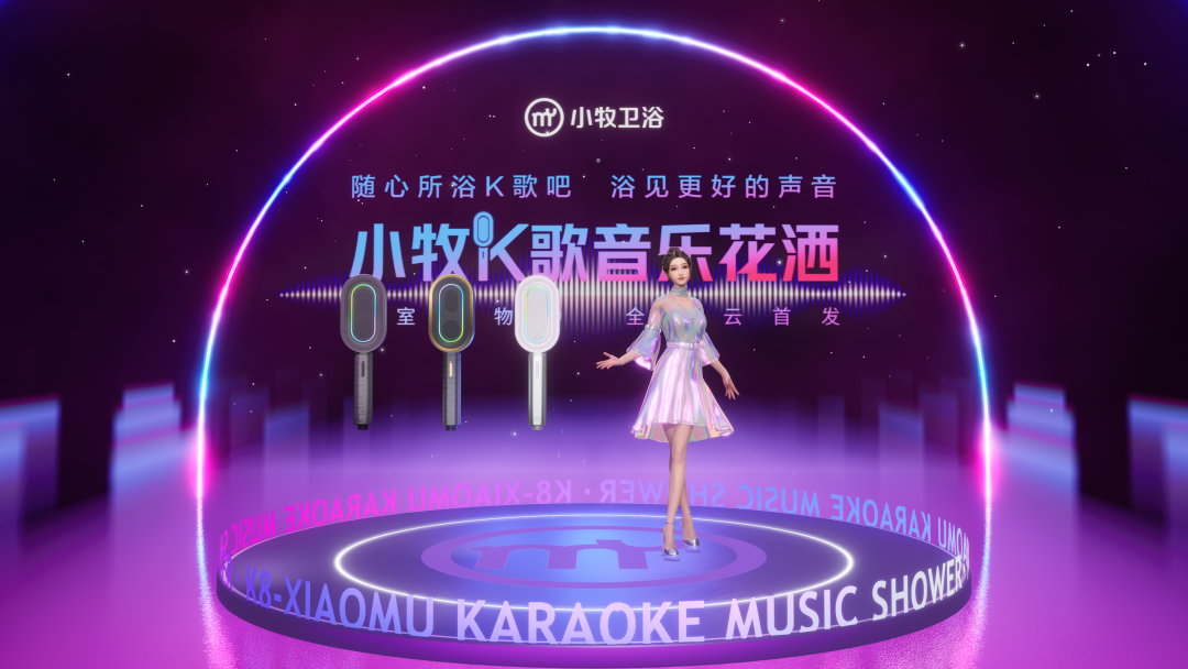 ▲ 虚拟代言人:潇沐
