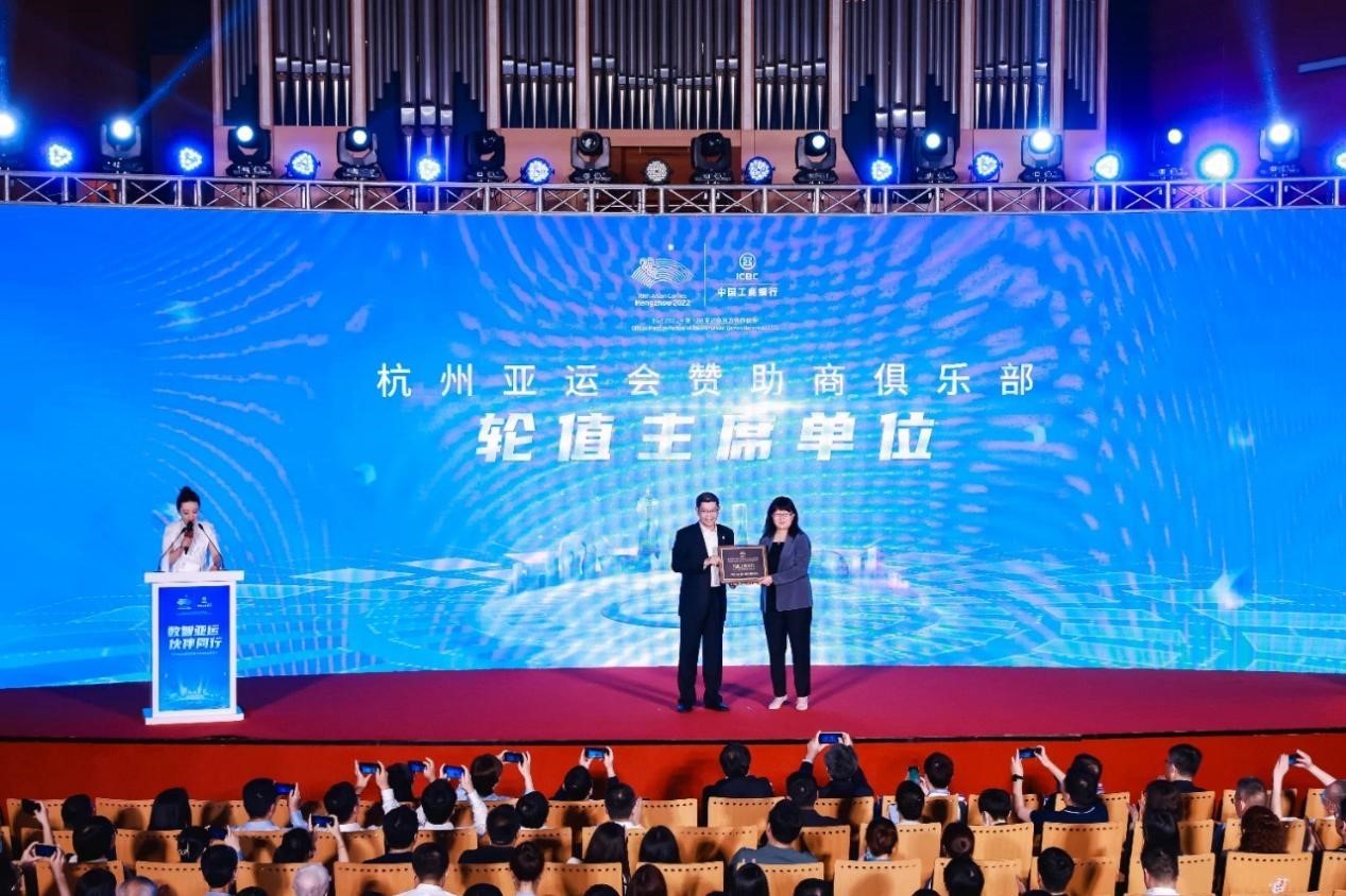 亚组委副秘书长、杭州市政府副秘书长毛根洪向工行浙江省分行副行长邵锦华授牌