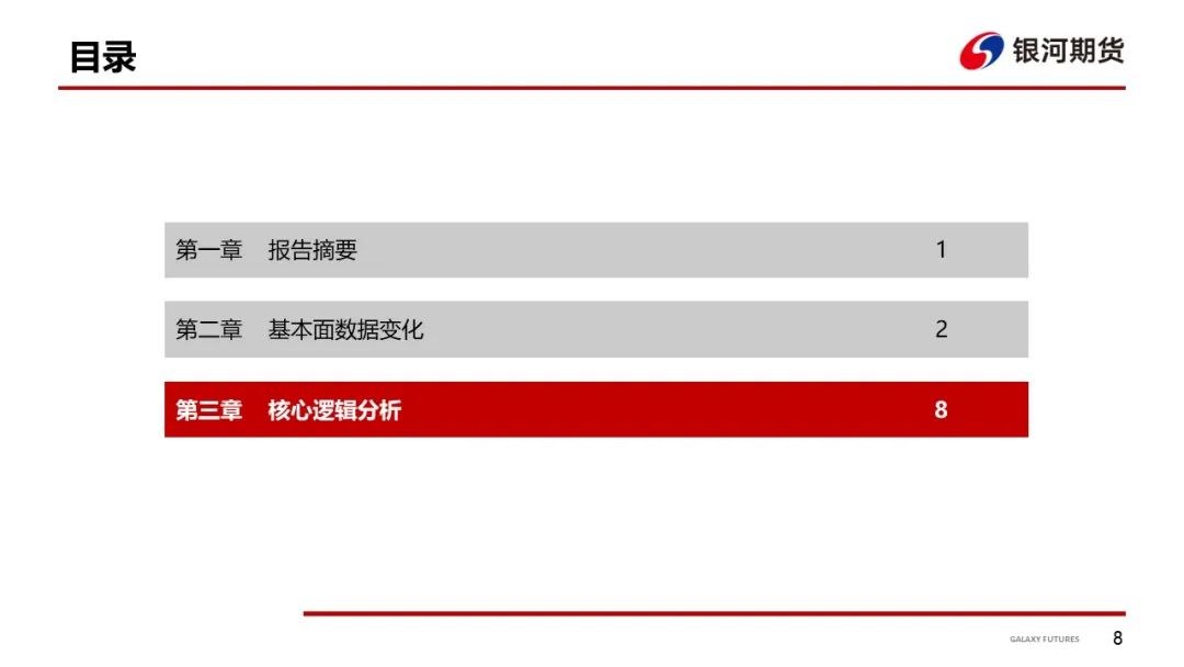 【粕类周报】美豆天气市引发关注 国内菜系消息频繁变化