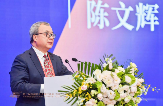 四十人金融论坛组成名单 de13-7d7c06fb10ba9152619dd1f52e6397e3.png