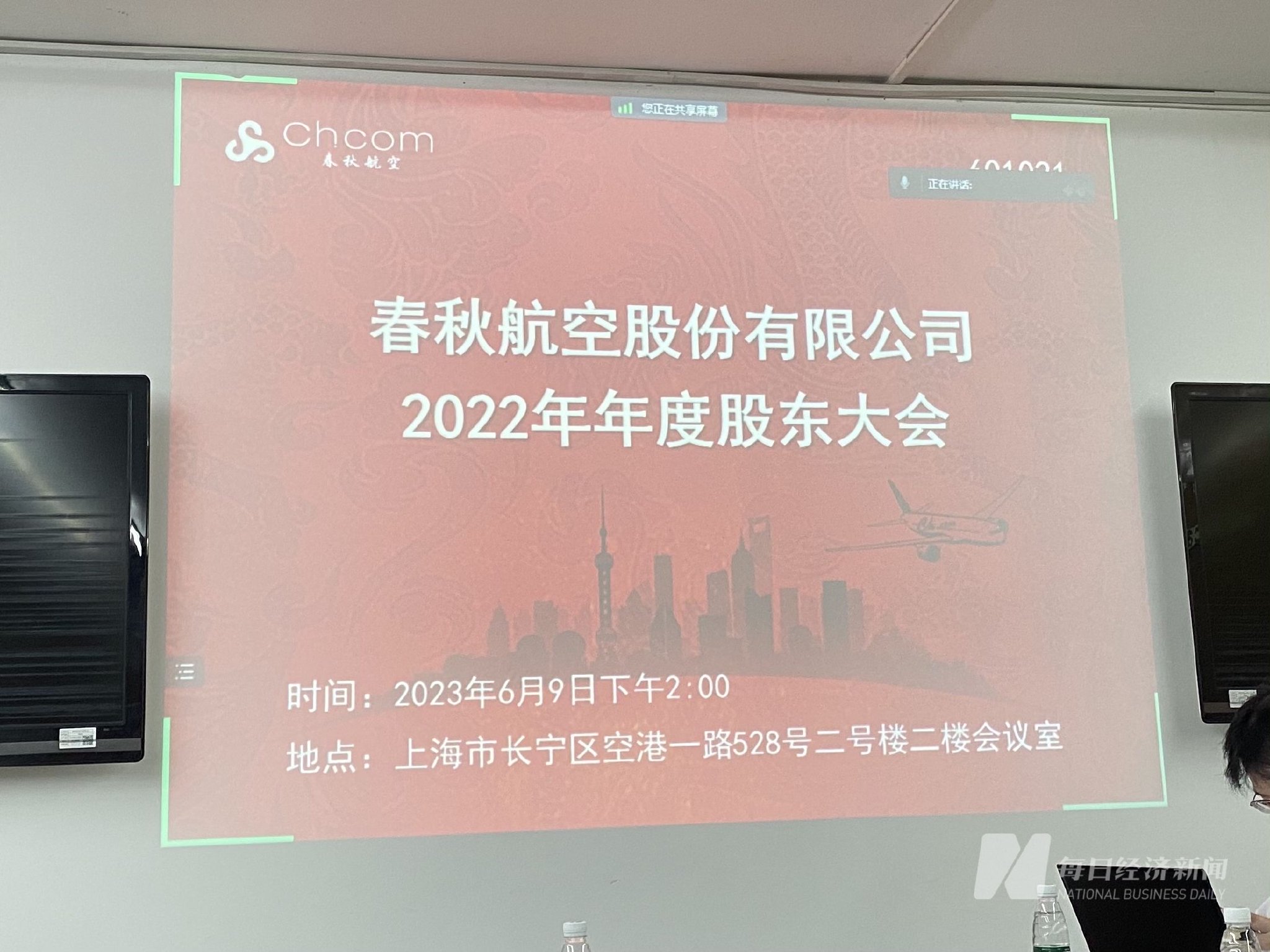 图片来源:每经记者 舒冬妮 摄