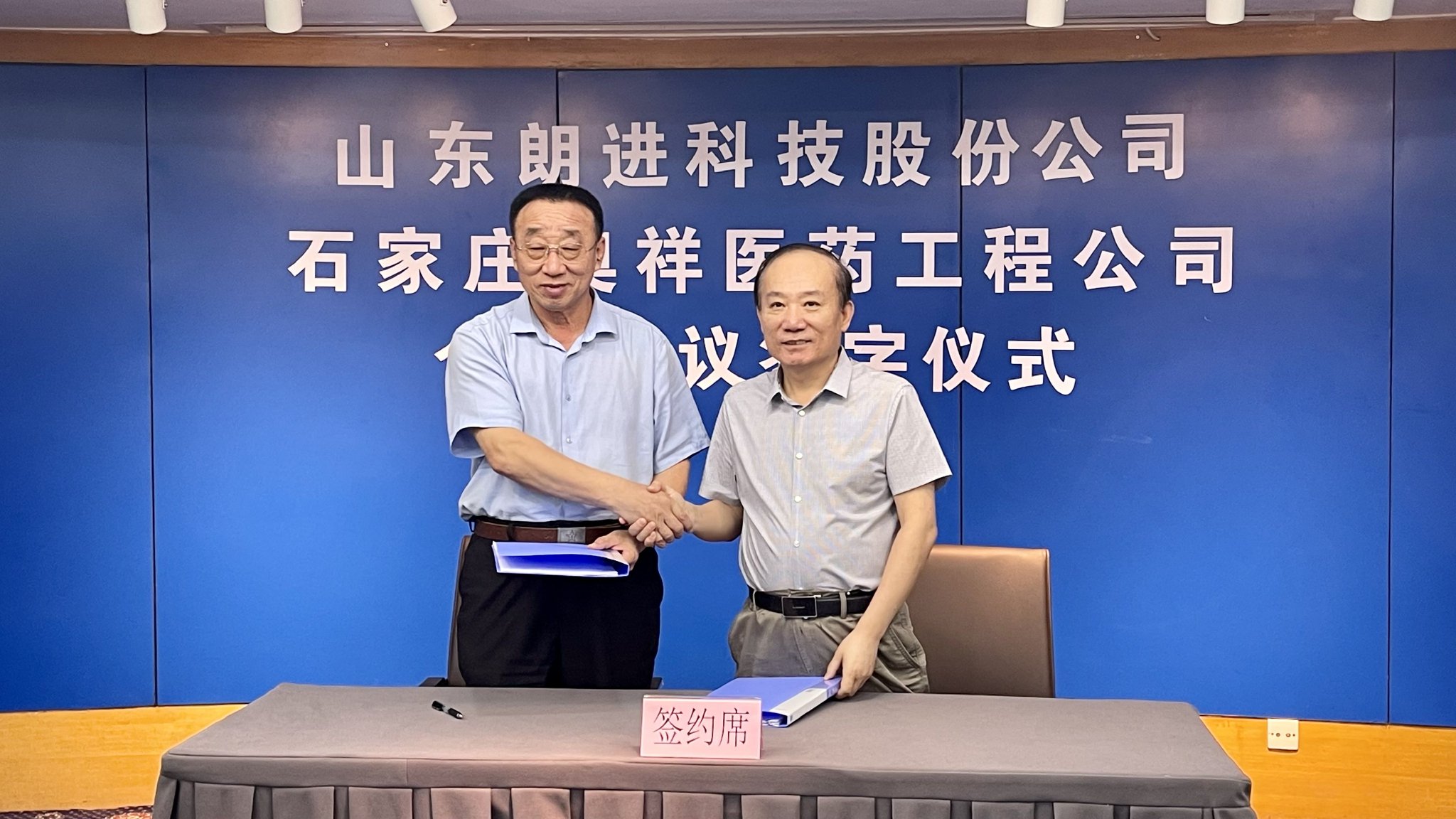 签约仪式现场刘钊/摄影