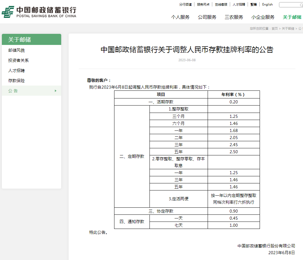 什么叫定期存款与活期存款 ca36-4134bb4ec7a062a365cb7bf3e5a89e18.png