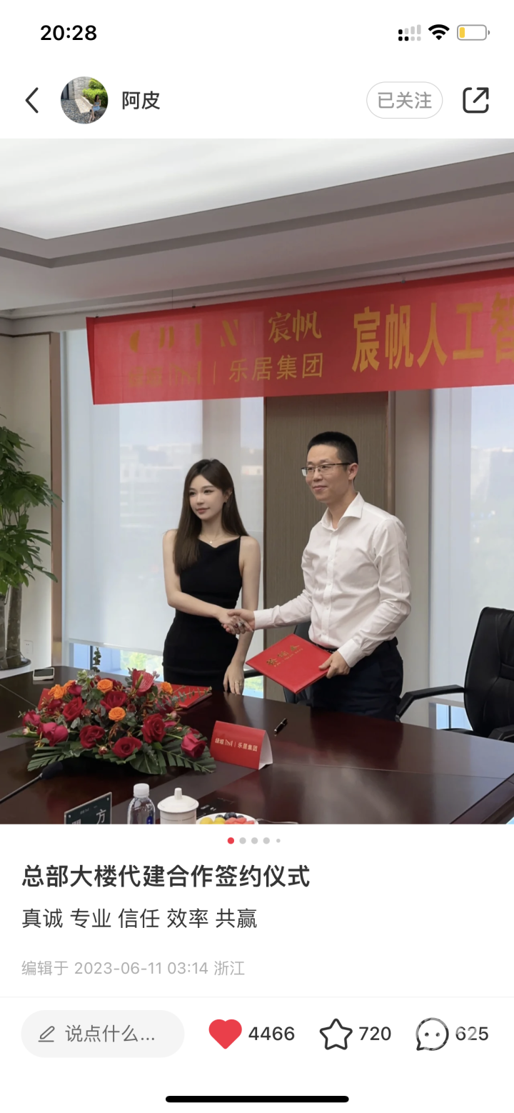 拿地不久就陷入“偷税漏税”事件，主播雪梨在滨江的大楼也要动工了