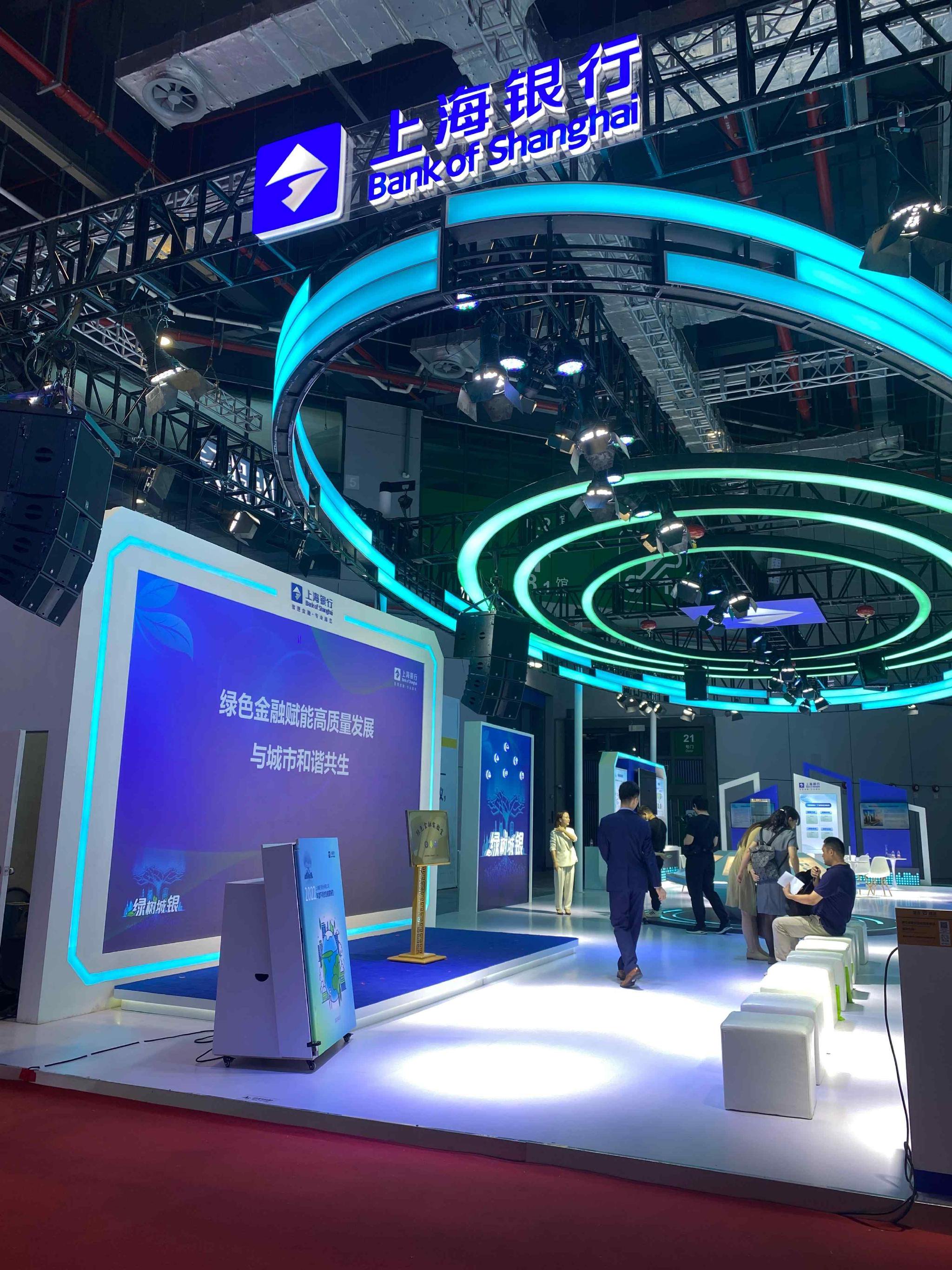 图为上海银行碳博会展台