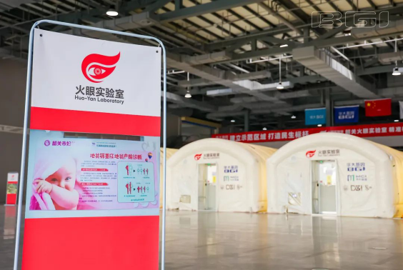 广东韶关“火眼”实验室为当地适龄人群进行免费地中海贫血基因检测