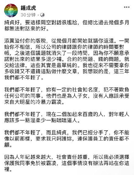 陈绮贞与旧爱兼老板撕破脸，继续隔空喊话