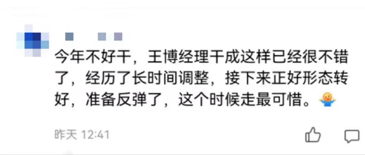 2次担任基金经理任期都在1年左右，王博离任频率快，引基民担忧