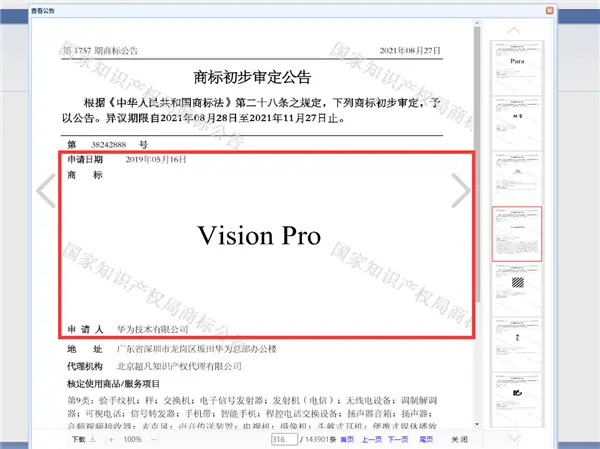苹果Vision Pro遇拦路虎 商标问题迫在眉睫