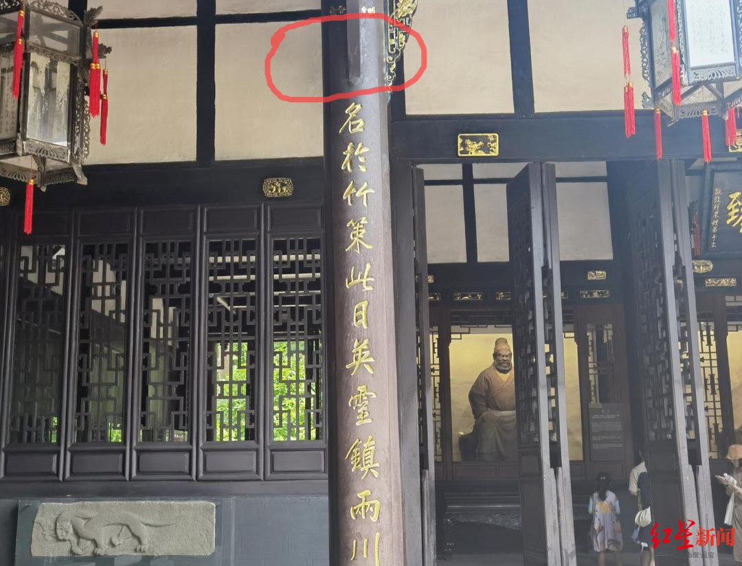 武侯祠缺字对联，有游客建议补全  专家：应遵循“修旧如旧”