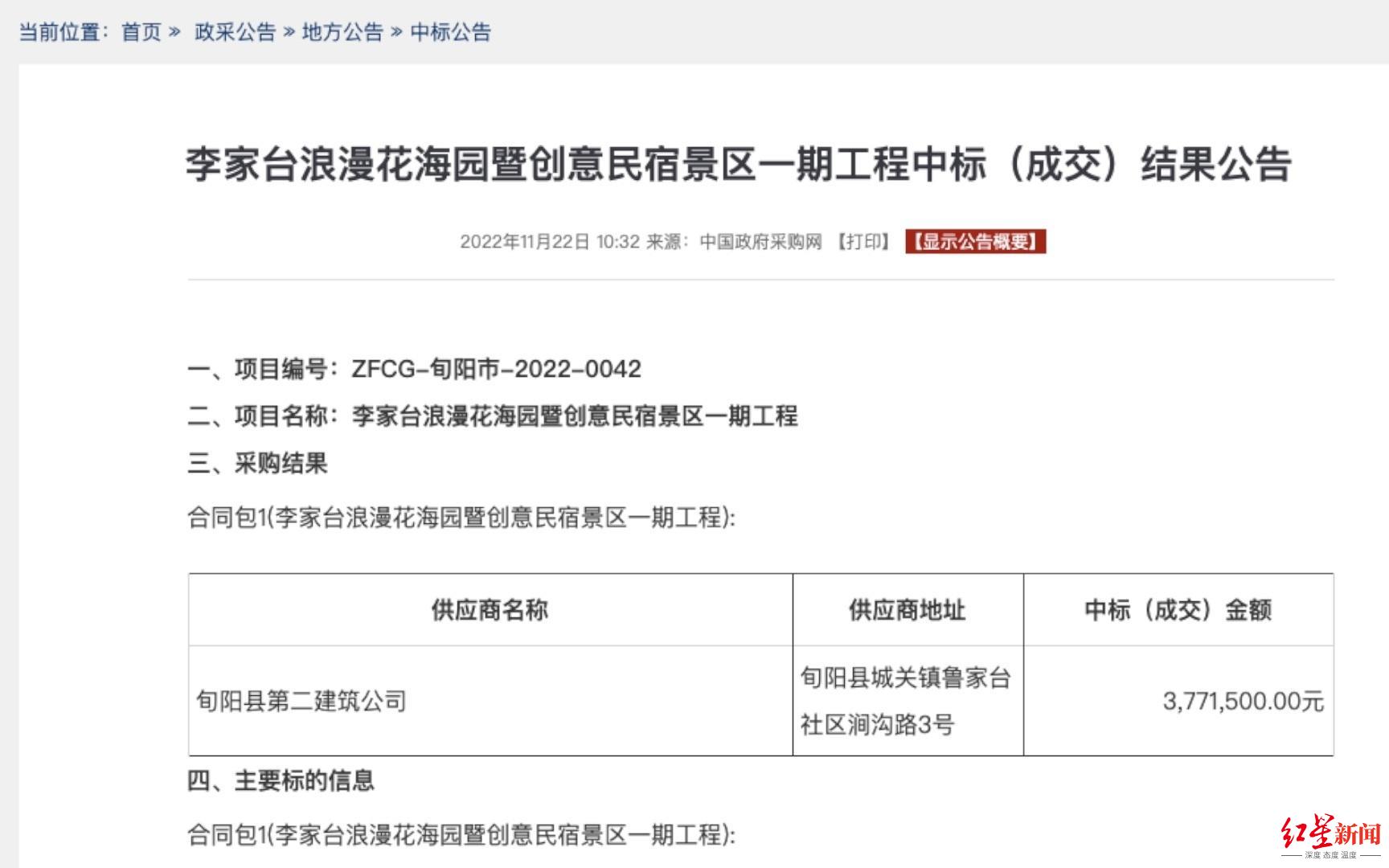 评论丨运营仅1个月的民宿景区被拆除，“一建一拆”该谁买单？