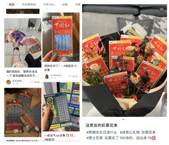 年轻人中风靡的刮刮乐，带火自助彩票机，这是一门好生意吗？