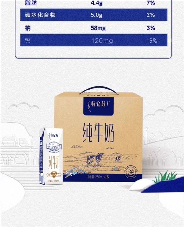 全脂/低脂可选：特仑苏纯牛奶2.7元/盒抄底（商超6元）