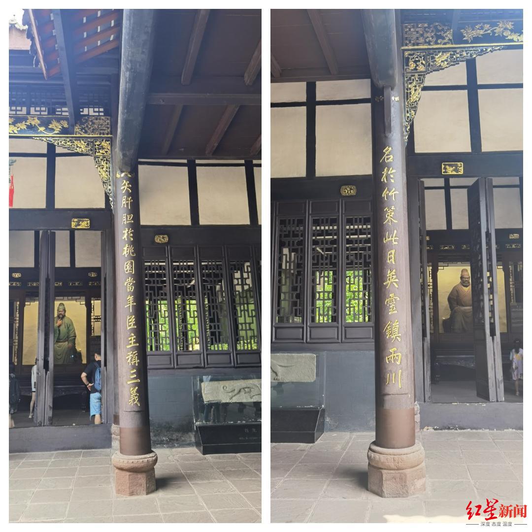 武侯祠缺字对联，有游客建议补全  专家：应遵循“修旧如旧”