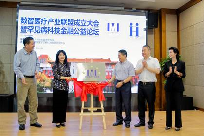 上海“数智医疗产业联盟”成立