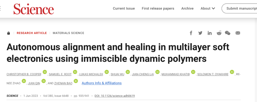 两周2篇《科学》!她的团队研制出能自愈的皮肤