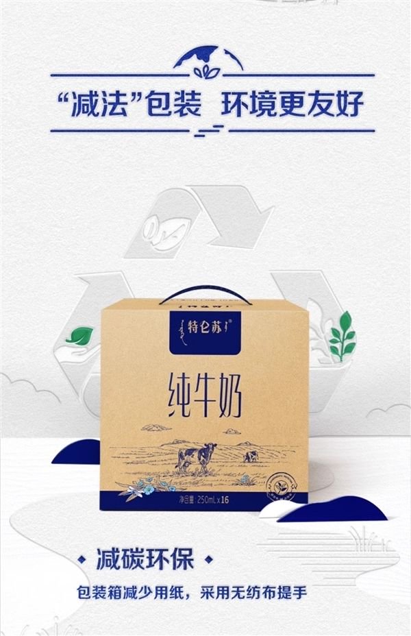 全脂/低脂可选：特仑苏纯牛奶2.7元/盒抄底（商超6元）