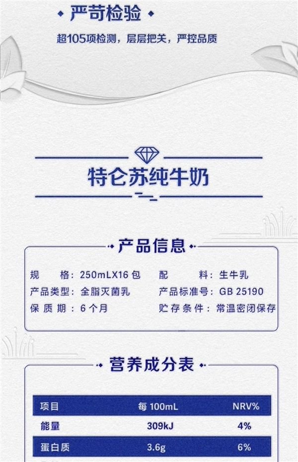 全脂/低脂可选：特仑苏纯牛奶2.7元/盒抄底（商超6元）