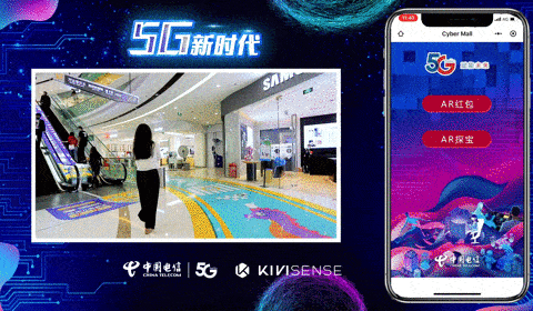 5G赋能新商业，北京电信打造石景山大悦城5G智慧商业综合体