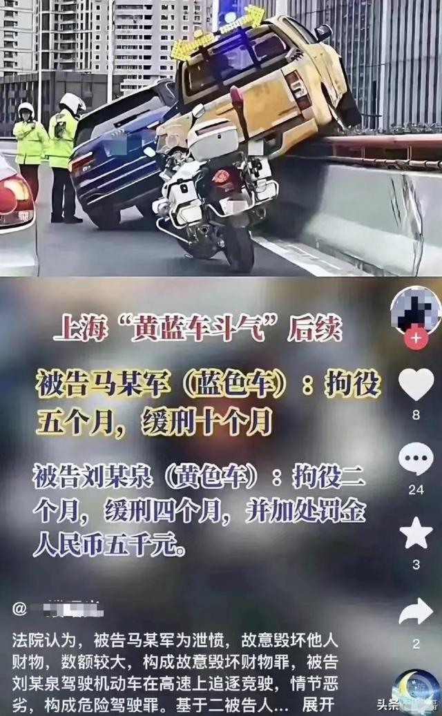 ▲6月13日，有视频作者发布上海斗气车事件后续，经证实为假消息。图片来源/视频截图