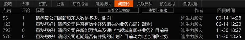 连续涨停快速杀跌汽车大妖股狠狠割韭菜