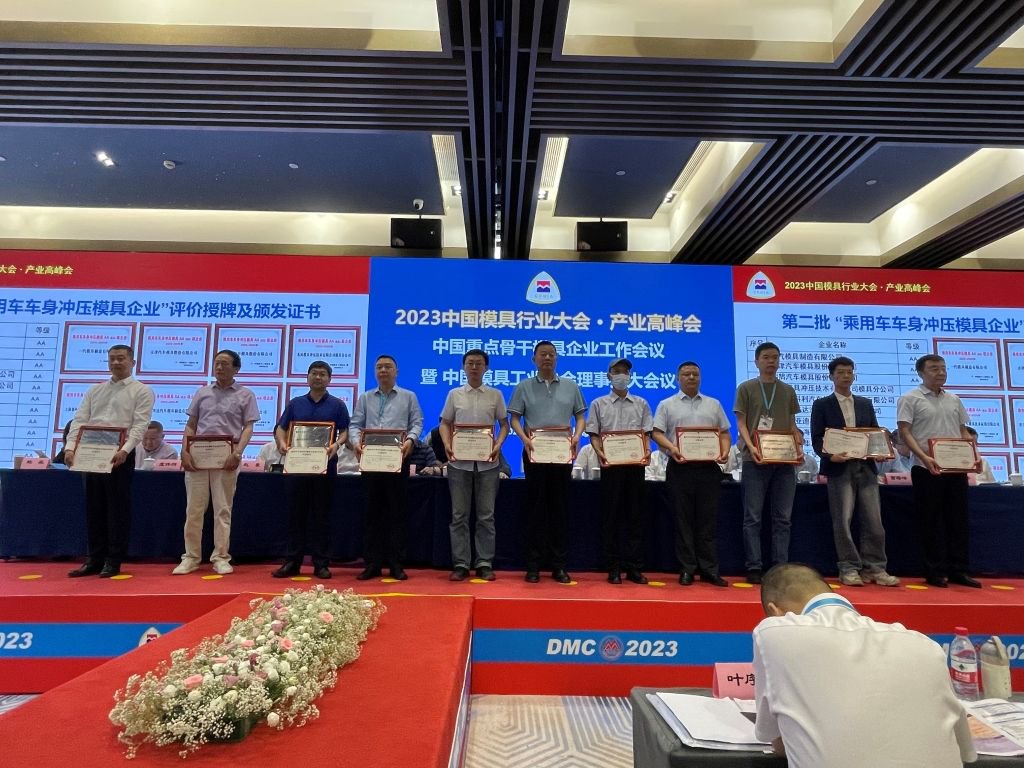 长安汽车模具事业部获得中国汽车覆盖件模具重点骨干企业。 长安汽车供图 华龙网发
