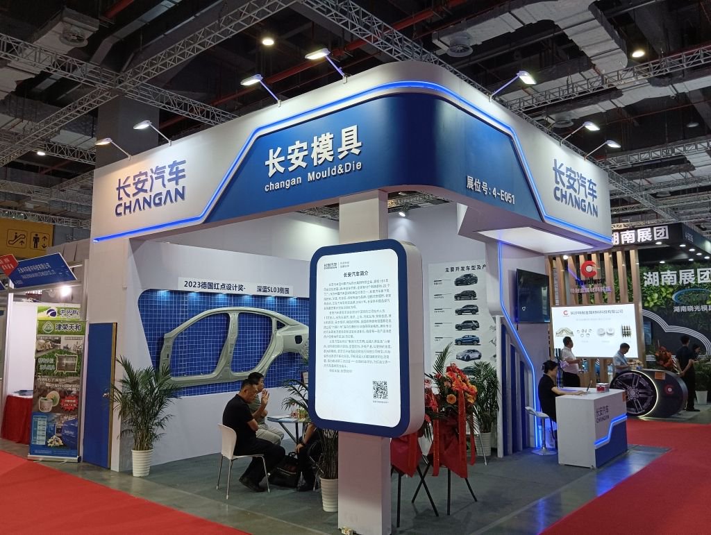 长安汽车模具展台。 华龙网-新重庆客户端 张世钊 摄