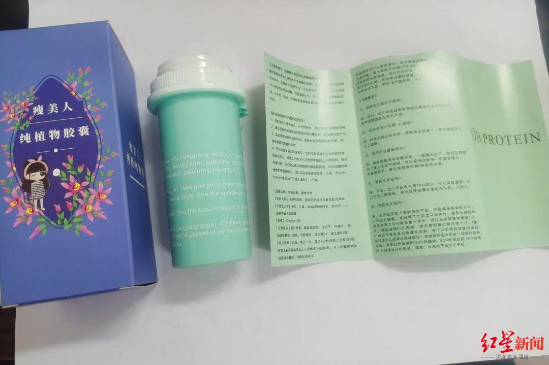 1月瘦10斤?男子服用网购减肥胶囊后心慌口渴,警方检测出“有毒非食品原料”