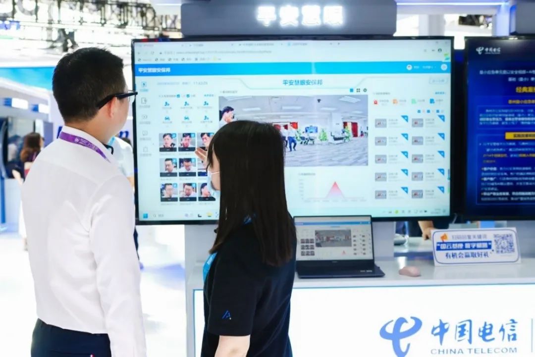国云基座 数字赋警 中国电信自研安防产品集中亮相安博会