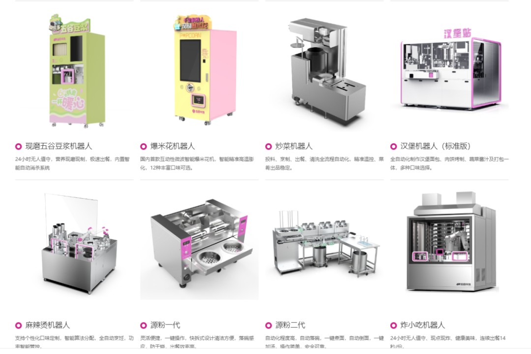 团队解散、业务停滞，某巨头机器人餐厅项目被曝“惨败”