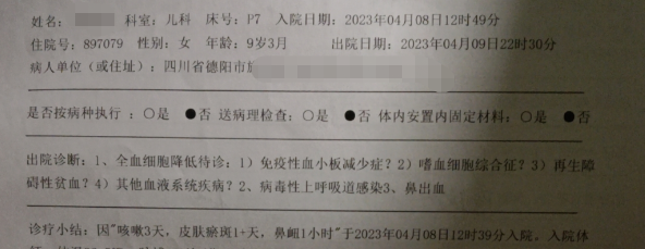 9岁女孩患极重型再生障碍性贫血：病情反复面临百万治疗费，打工父母筹款救女