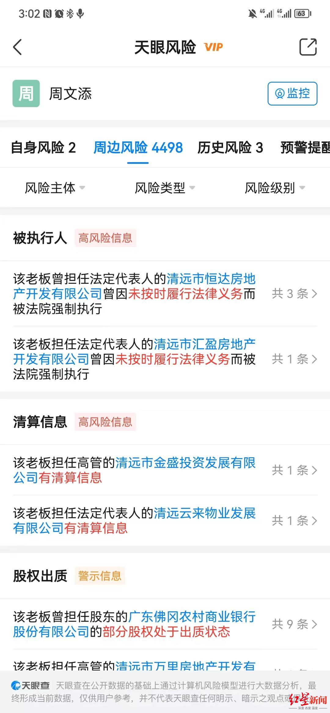 一场持续了11年的旧村改造